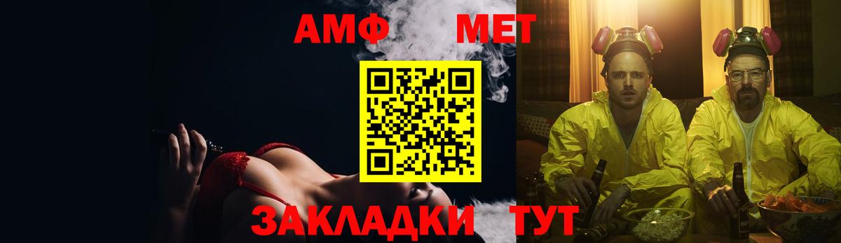 АМФЕТАМИН  Вход с VPN  Лесозаводск  Амфетамин Premium 
