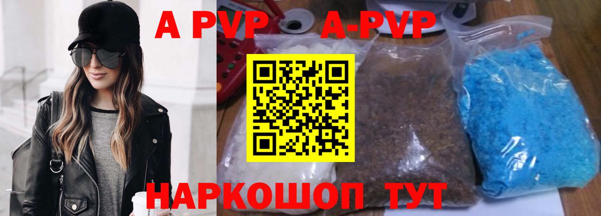 где купить наркоту  A PVP мука  Alfa_PVP VHQ  Лесозаводск  Вход с VPN  Alfa_PVP крисы CK 