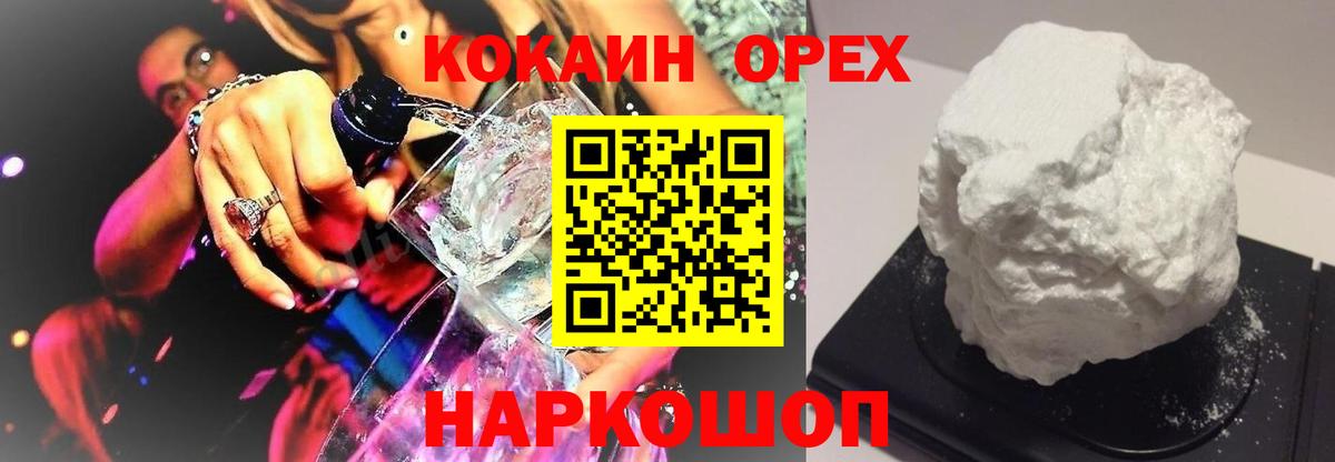 COCAIN FishScale Лесозаводск