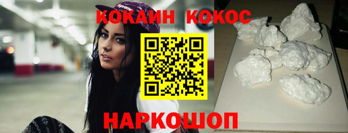 КОКАИН FishScale  Кокаин  КОКАИН Колумбийский  хочу наркоту  Вход с VPN  Лесозаводск 