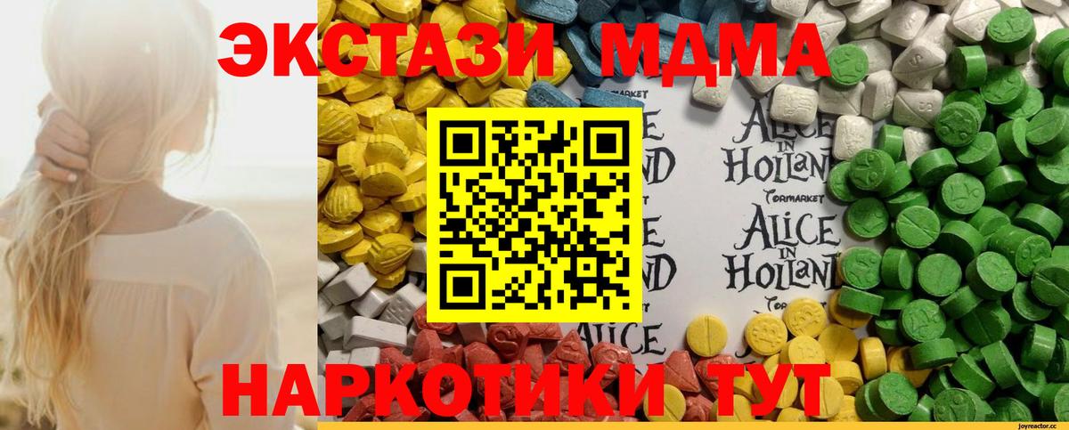 Экстази таблы  Вход с VPN  Экстази  Лесозаводск  Экстази 280мг 