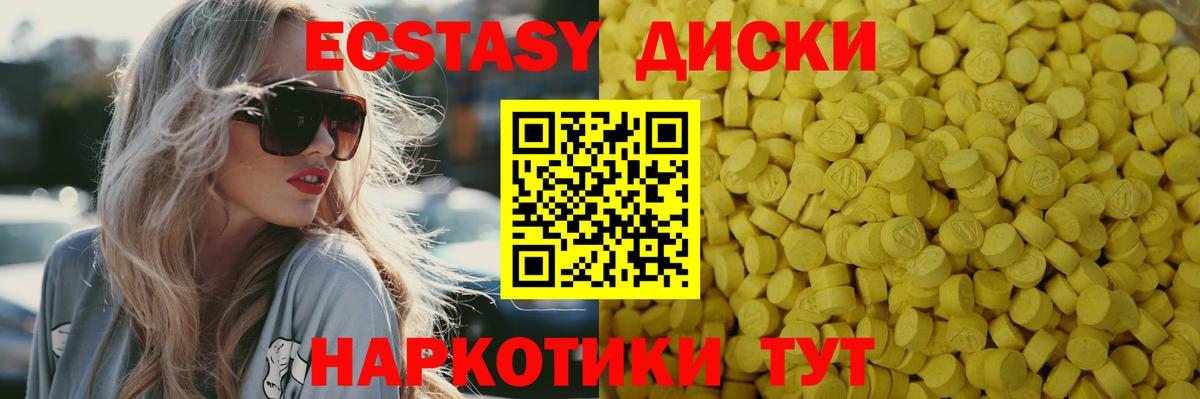 ЭКСТАЗИ ешки Лесозаводск
