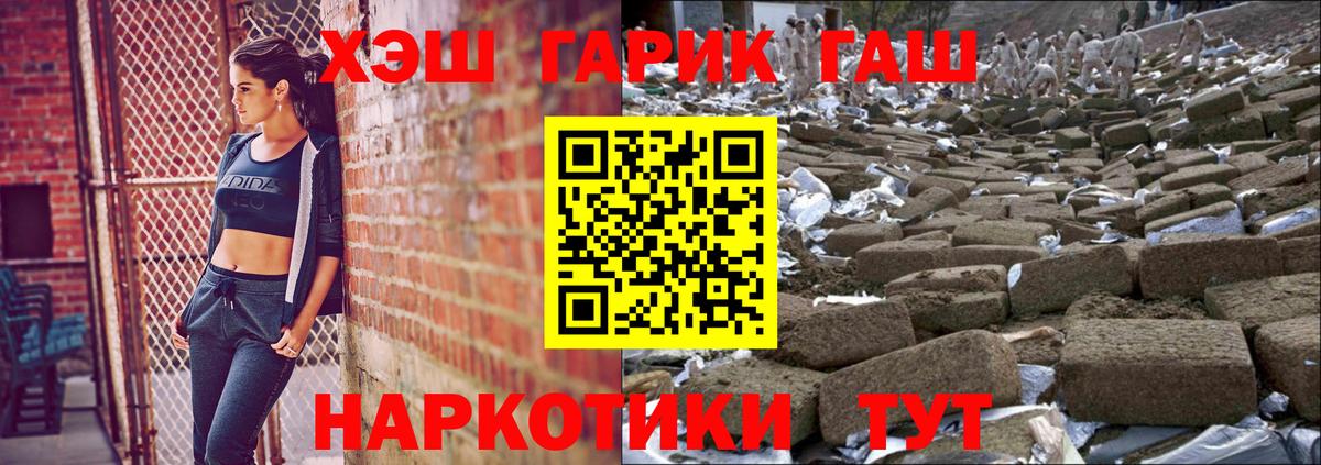 Гашиш Cannabis  Гашиш гашик  Вход с VPN  Лесозаводск 
