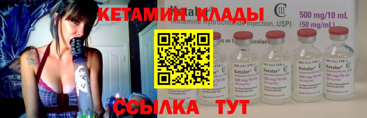 Кетамин VHQ  МЕГА зеркало  Лесозаводск  Вход с VPN 