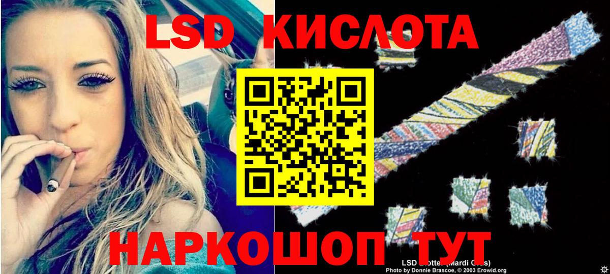 ЛСД экстази ecstasy  MEGA как зайти  ЛСД экстази кислота  Лесозаводск  Вход с VPN 