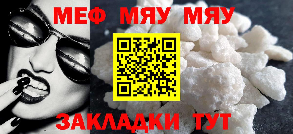 МЕФ VHQ  Вход с VPN  МЕФ  Лесозаводск 