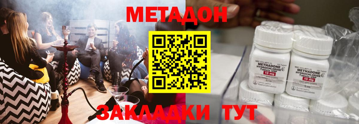 Метадон белоснежный  Вход с VPN  МЕТАДОН белоснежный  Лесозаводск 