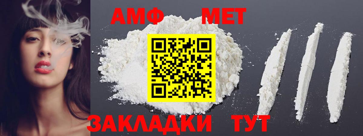 МЕТАМФЕТАМИН мет Лесозаводск
