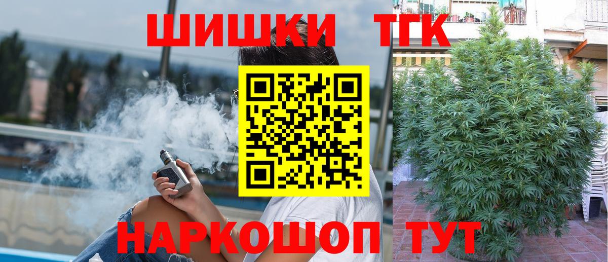 Бошки марихуана THC 21% Лесозаводск